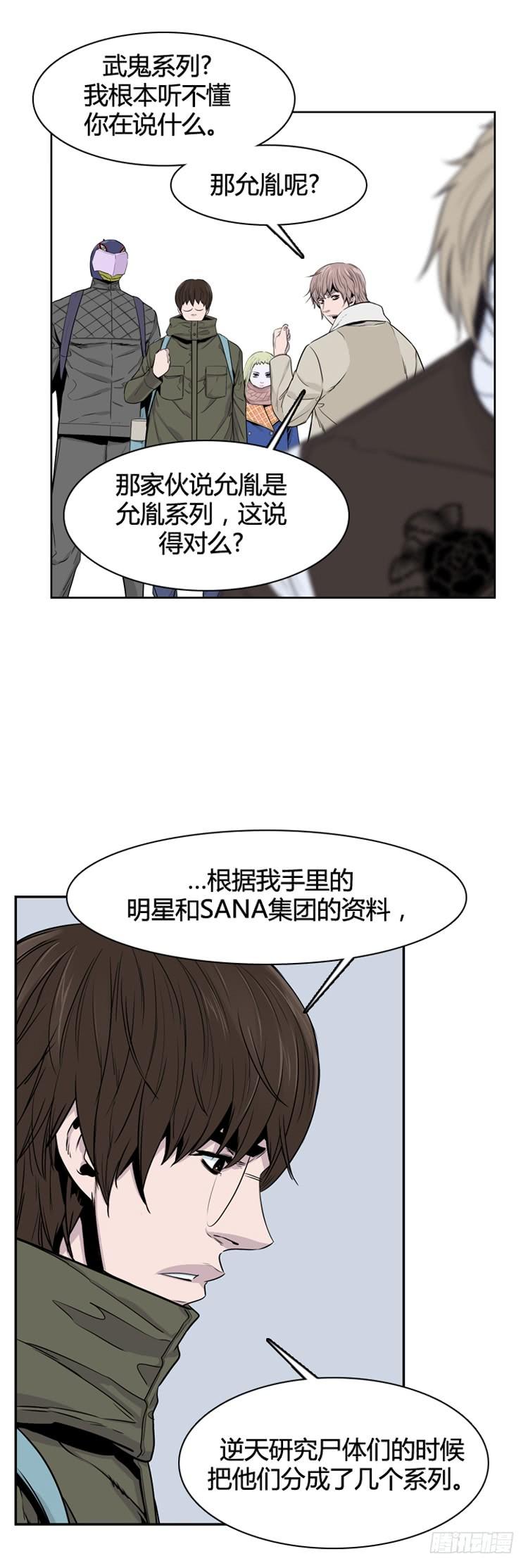 第337话另一个动向5-上-亡灵之王-TOYOU（第14张）