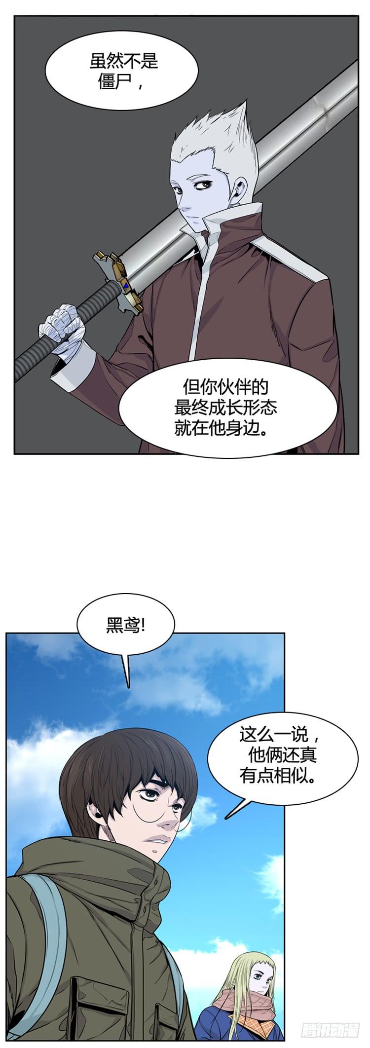 第337话另一个动向5-上-亡灵之王-TOYOU（第12张）