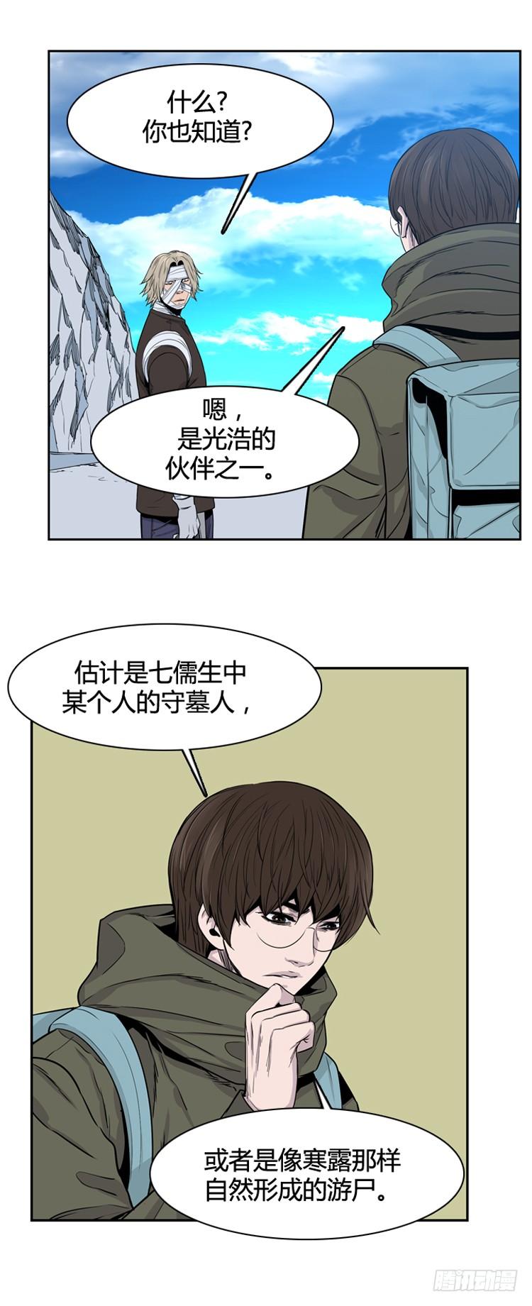 第337话另一个动向5-上-亡灵之王-TOYOU（第13张）