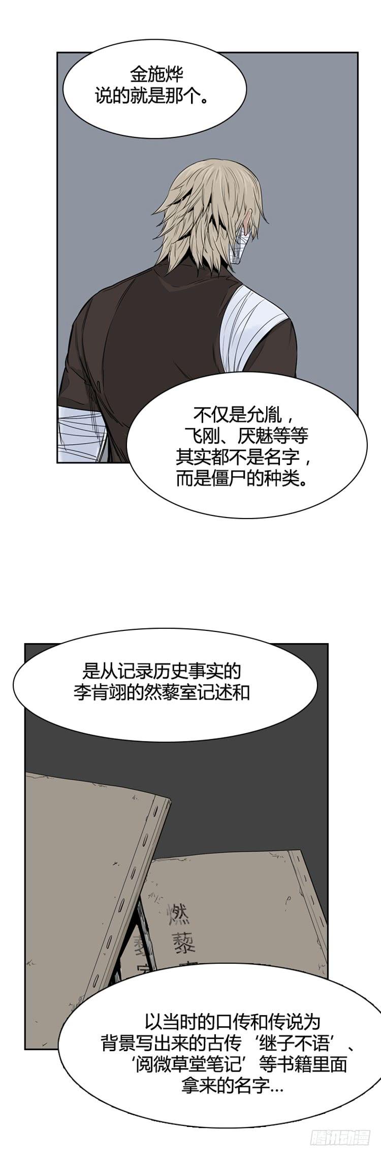 第337话另一个动向5-上-亡灵之王-TOYOU（第15张）