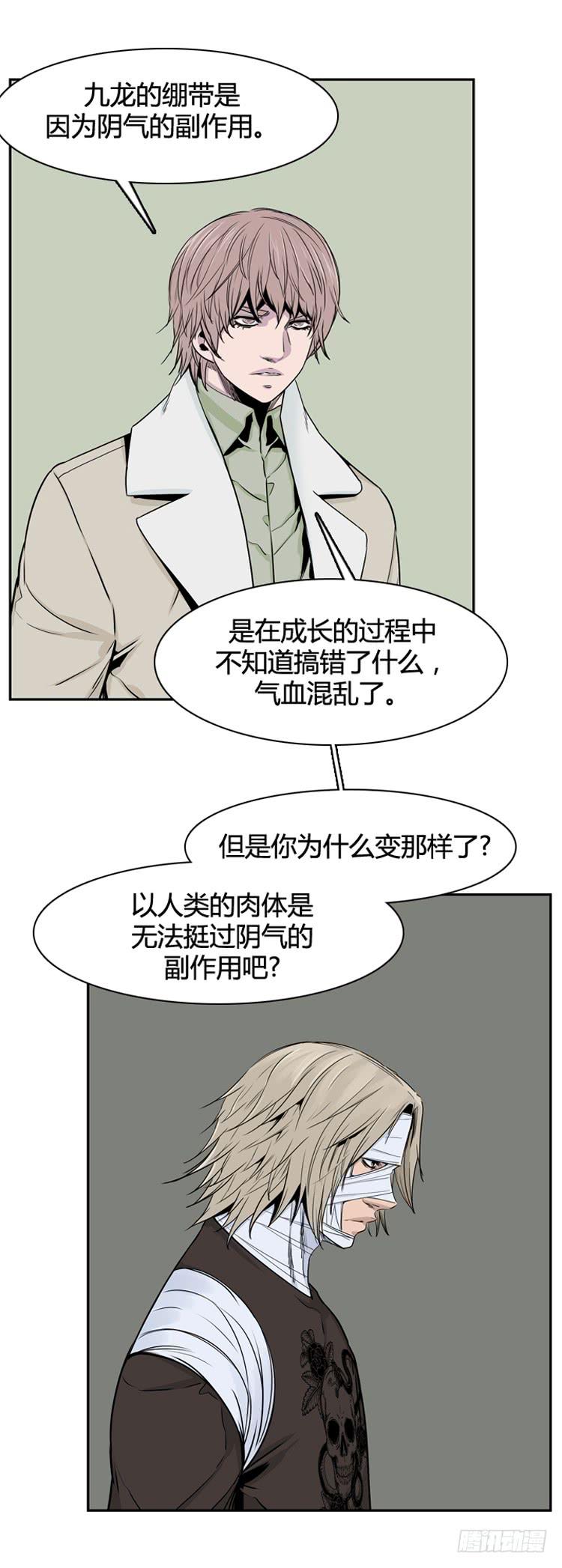 第337话另一个动向5-上-亡灵之王-TOYOU（第9张）