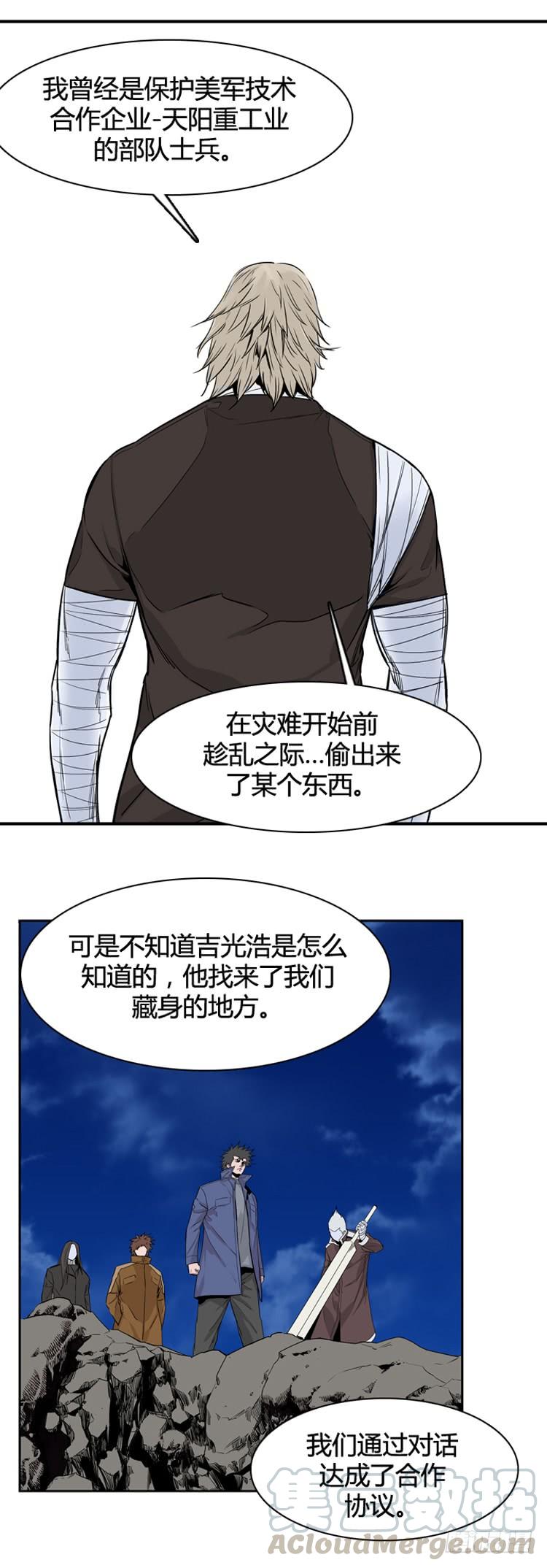 第337话另一个动向5-上-亡灵之王-TOYOU（第10张）