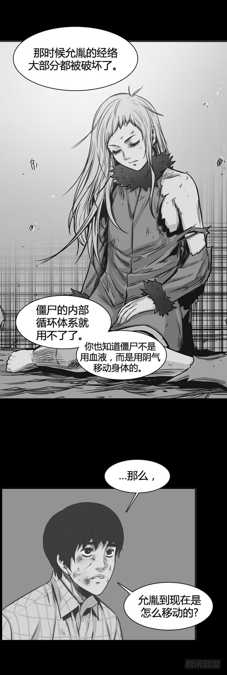 第337话另一个动向5-上-亡灵之王-TOYOU（第19张）