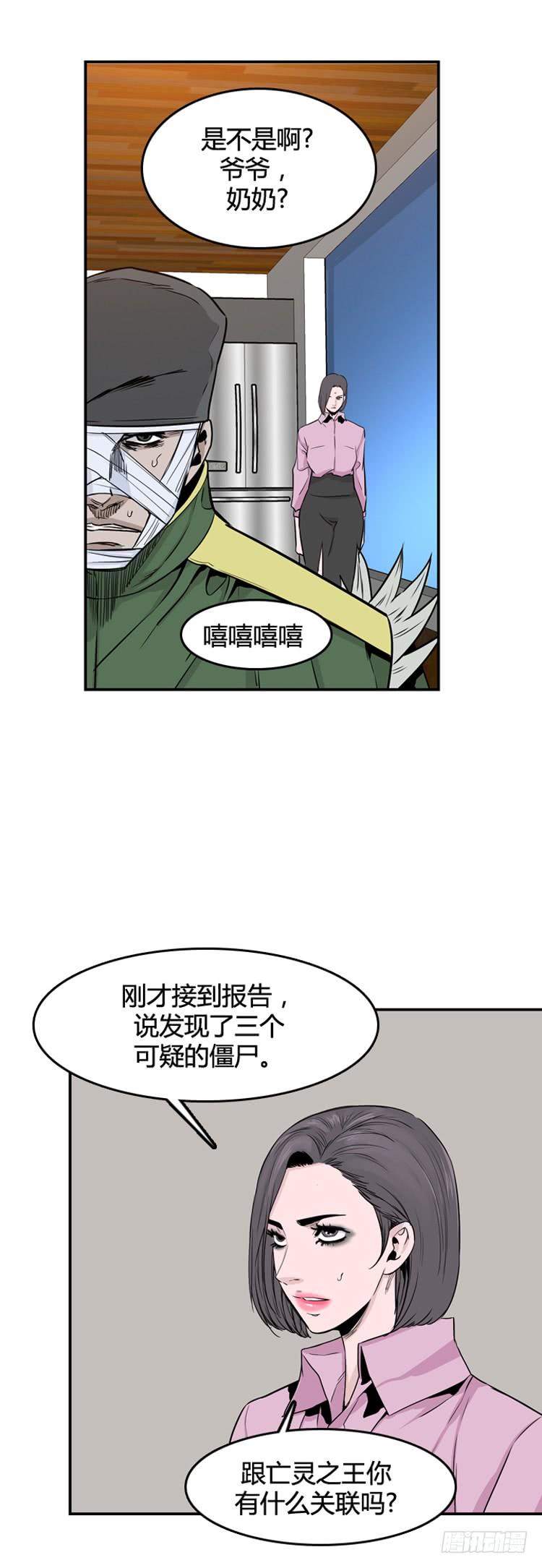 第338话另一个动向5-下-亡灵之王-TOYOU（第9张）