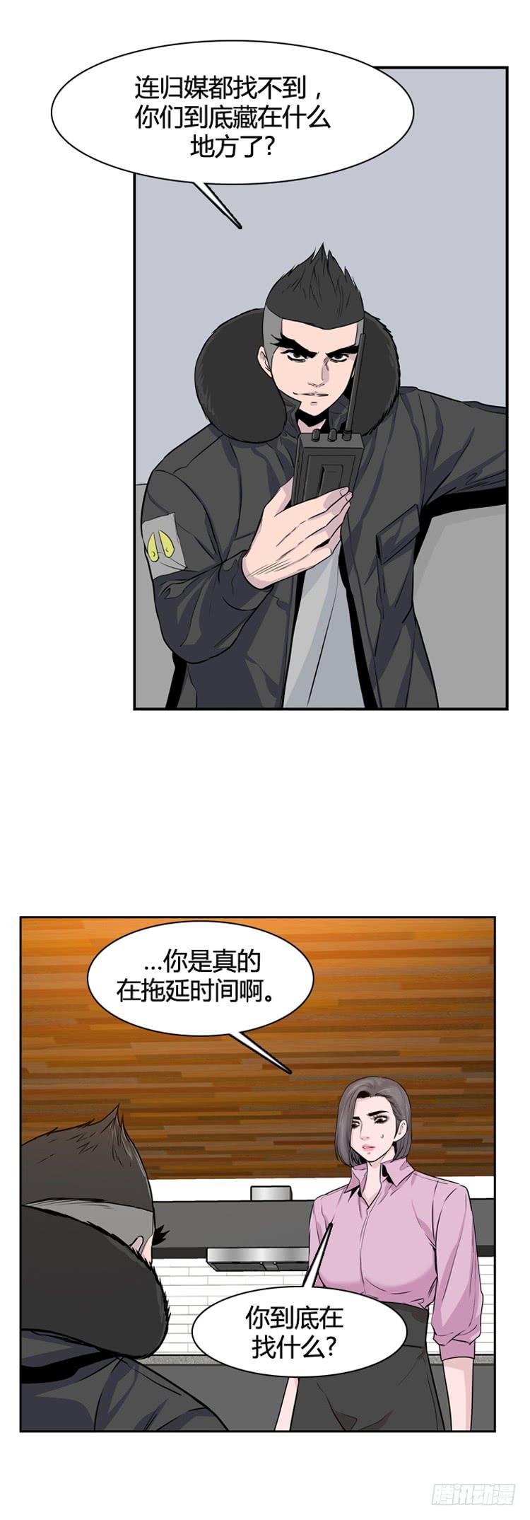 第338话另一个动向5-下-亡灵之王-TOYOU（第17张）