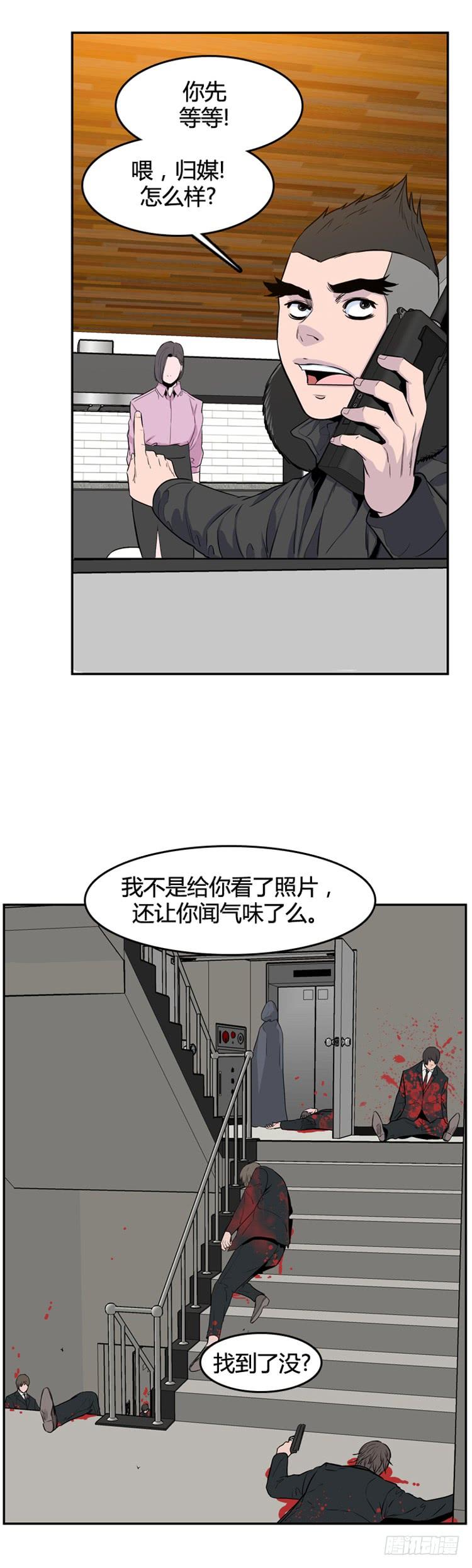 第338话另一个动向5-下-亡灵之王-TOYOU（第15张）