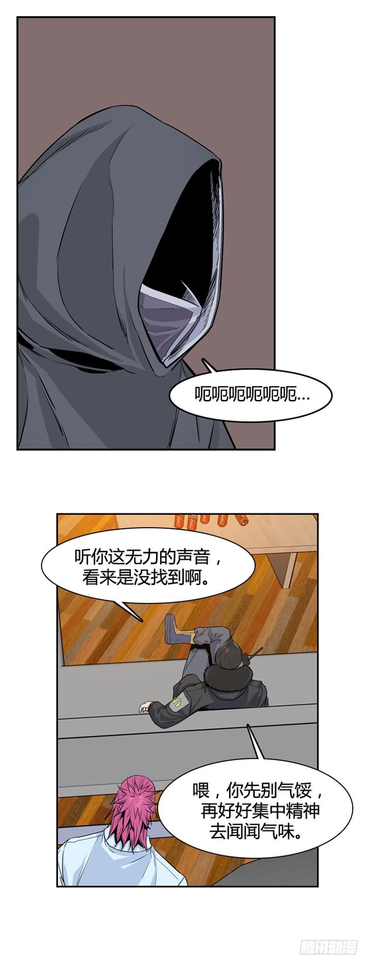 第338话另一个动向5-下-亡灵之王-TOYOU（第16张）