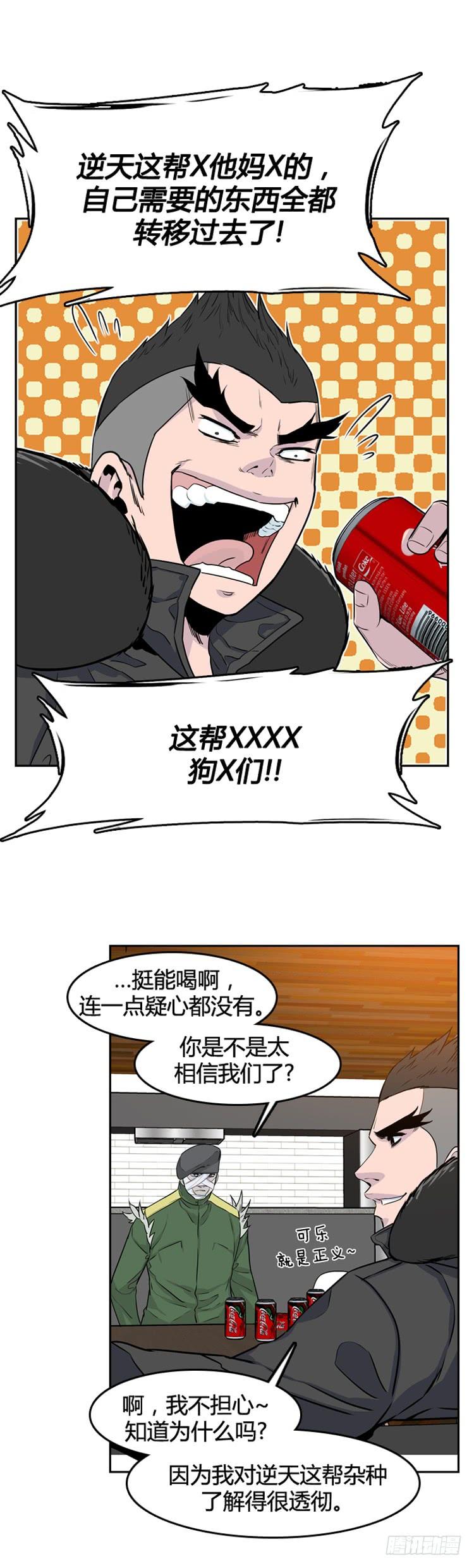 第338话另一个动向5-下-亡灵之王-TOYOU（第7张）