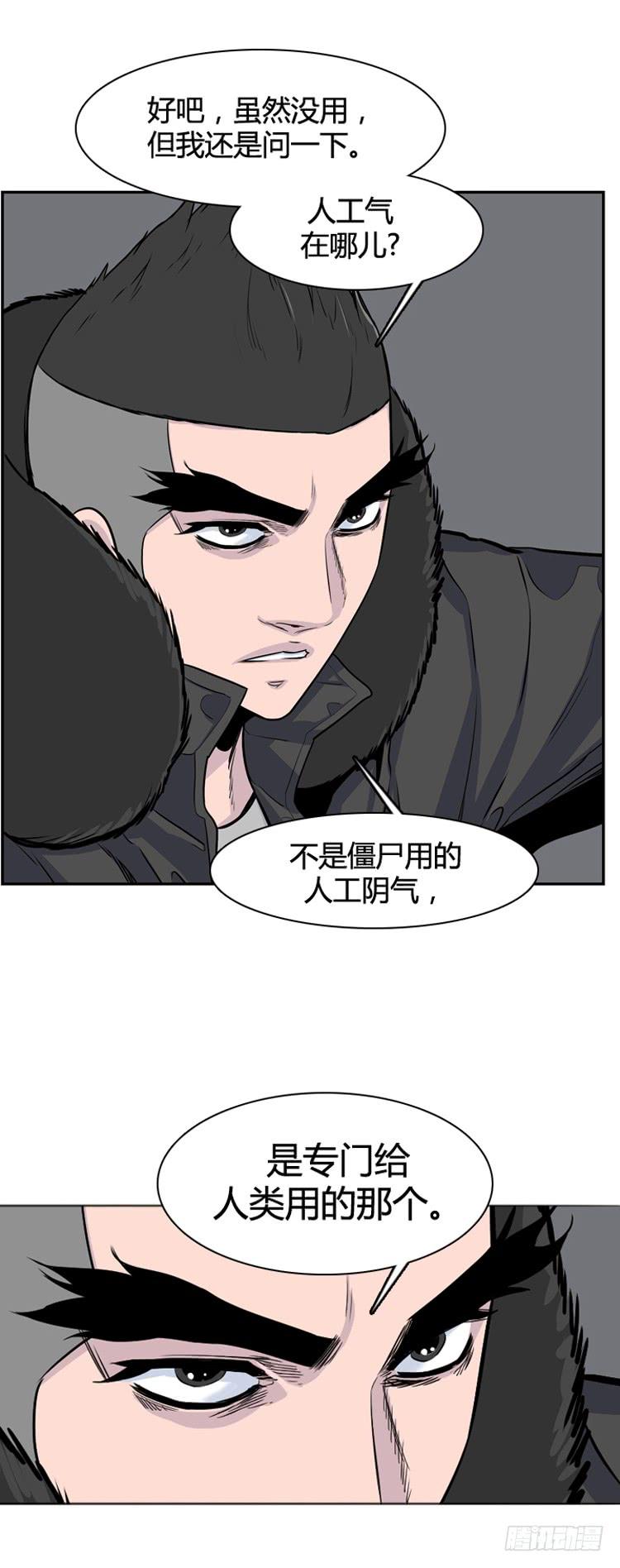 第338话另一个动向5-下-亡灵之王-TOYOU（第18张）