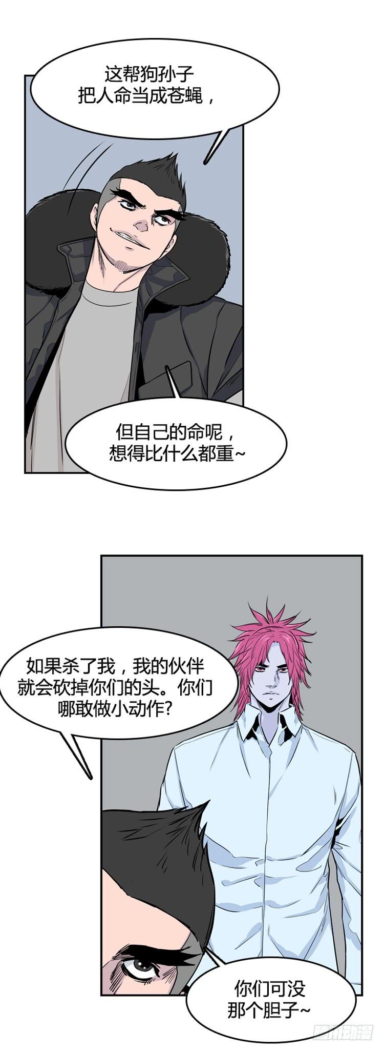 第338话另一个动向5-下-亡灵之王-TOYOU（第8张）