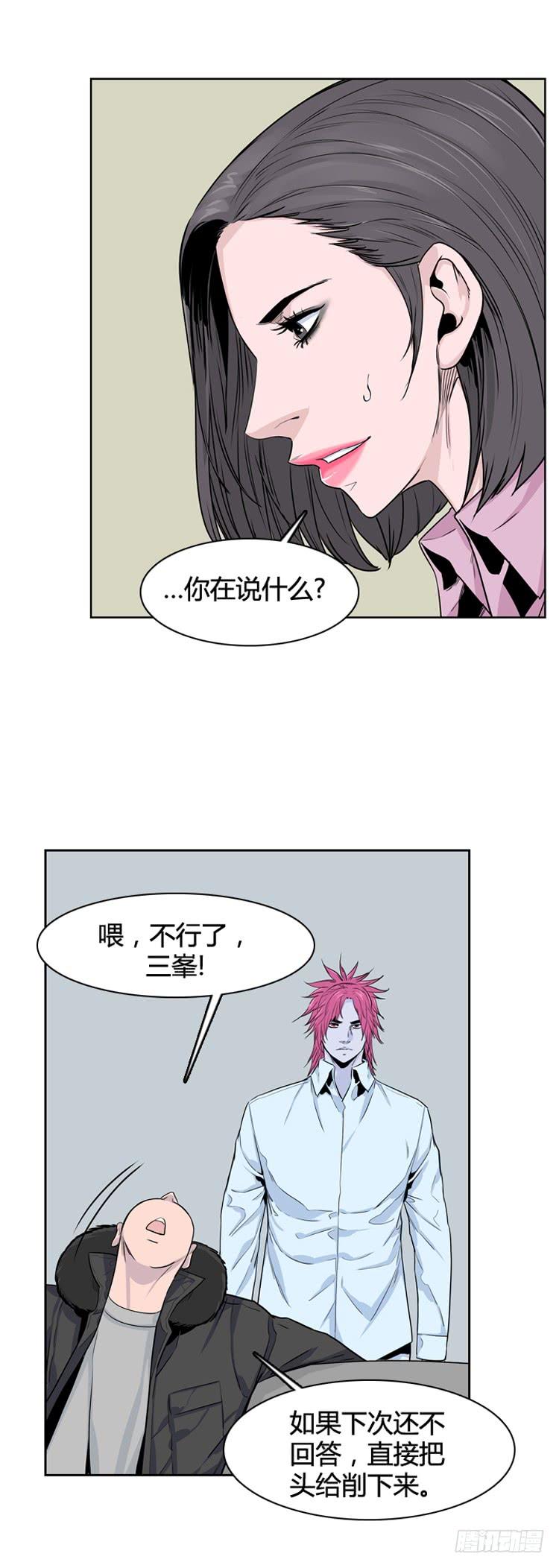 第338话另一个动向5-下-亡灵之王-TOYOU（第19张）