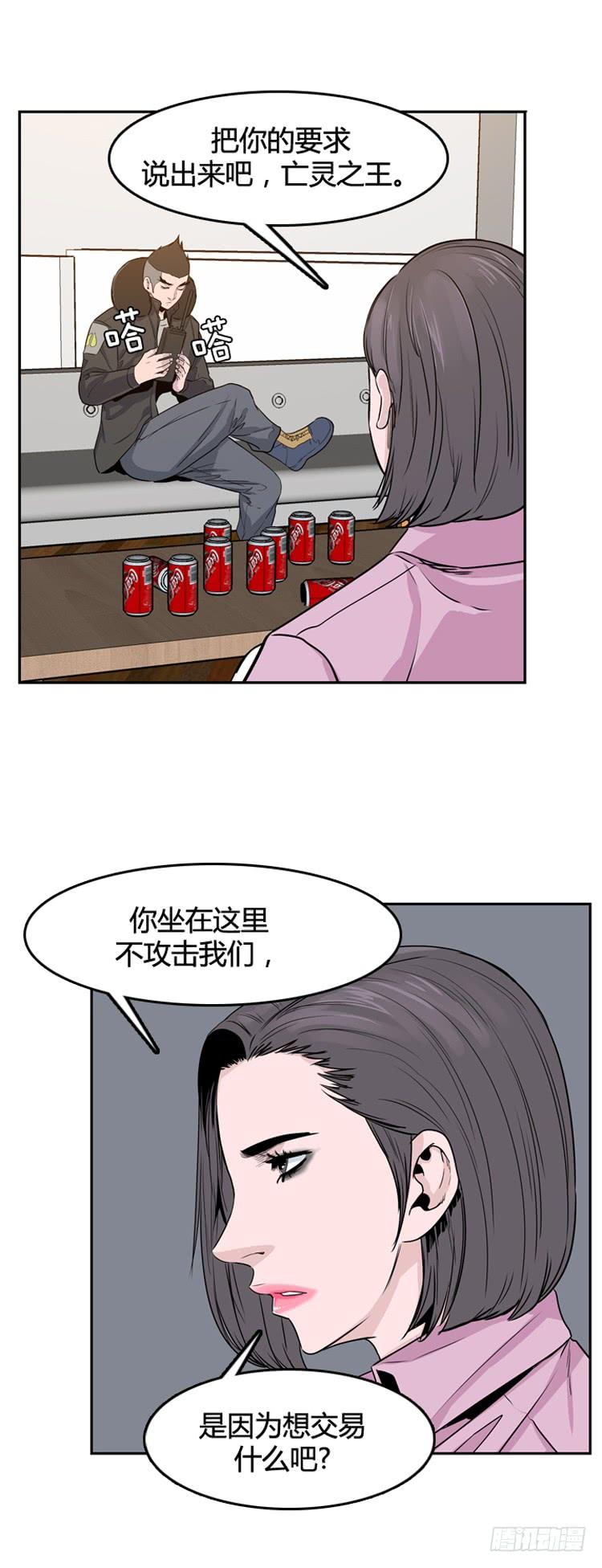 第338话另一个动向5-下-亡灵之王-TOYOU（第14张）