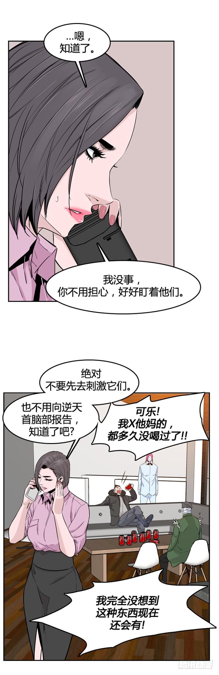第338话另一个动向5-下-亡灵之王-TOYOU（第6张）