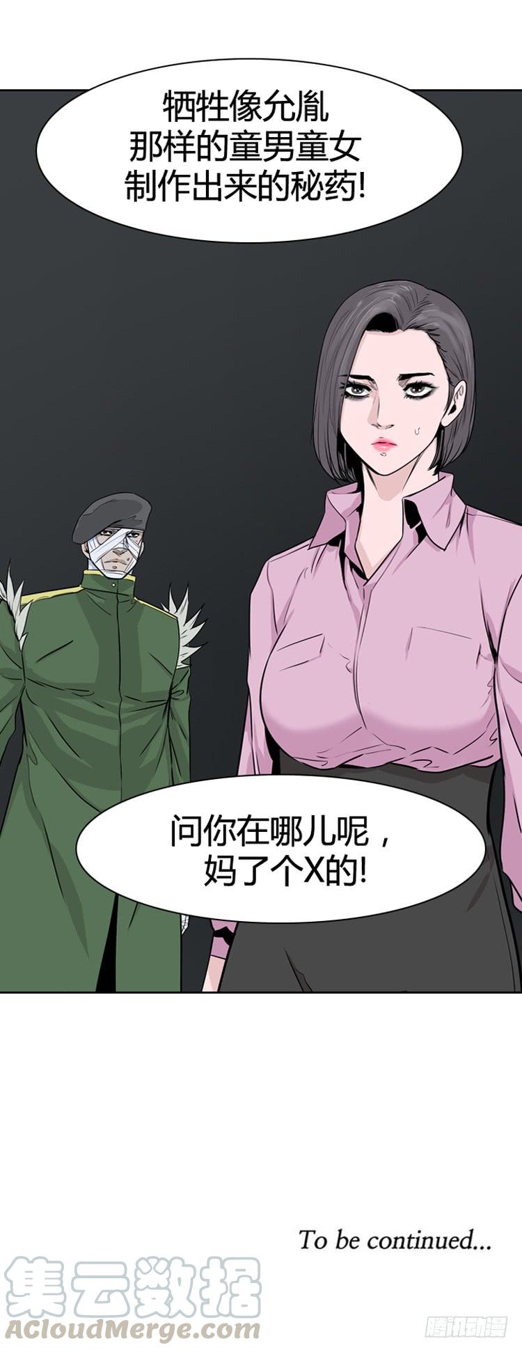 第338话另一个动向5-下-亡灵之王-TOYOU（第21张）
