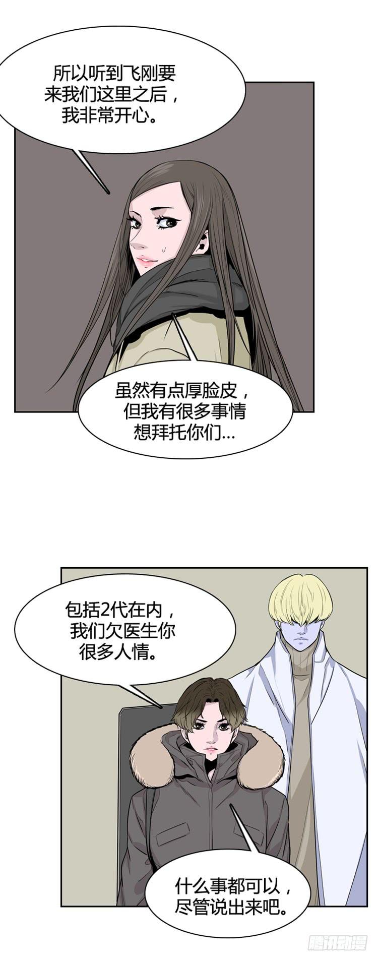 第339话另一个动向6-上-亡灵之王-TOYOU（第6张）