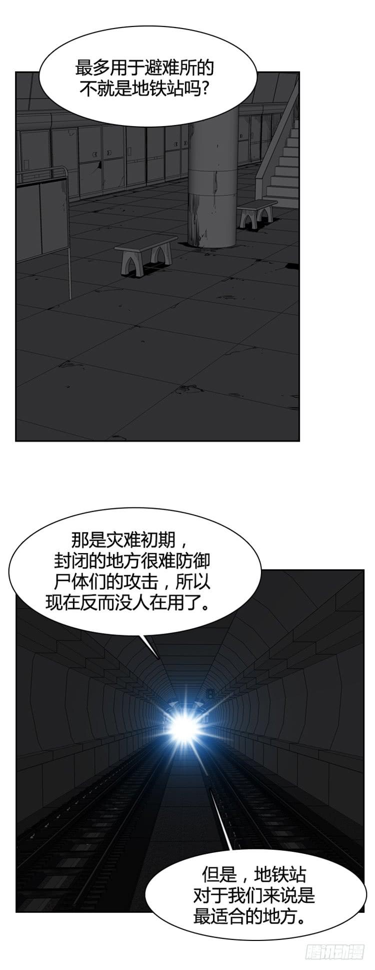 第339话另一个动向6-上-亡灵之王-TOYOU（第3张）
