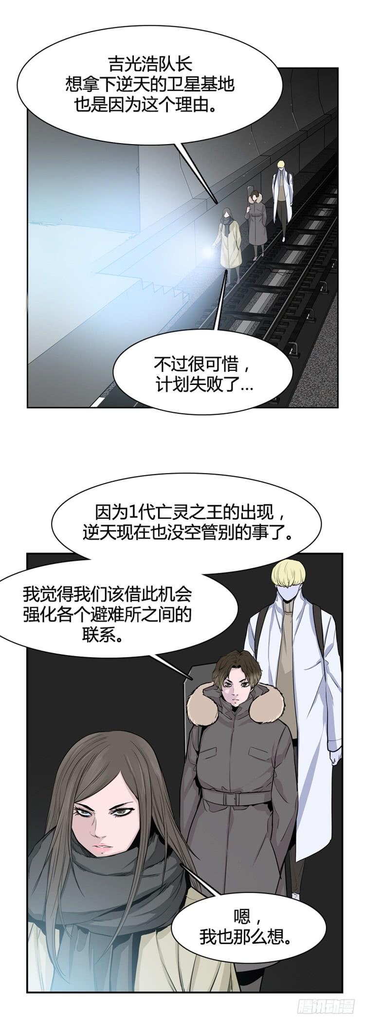第339话另一个动向6-上-亡灵之王-TOYOU（第5张）