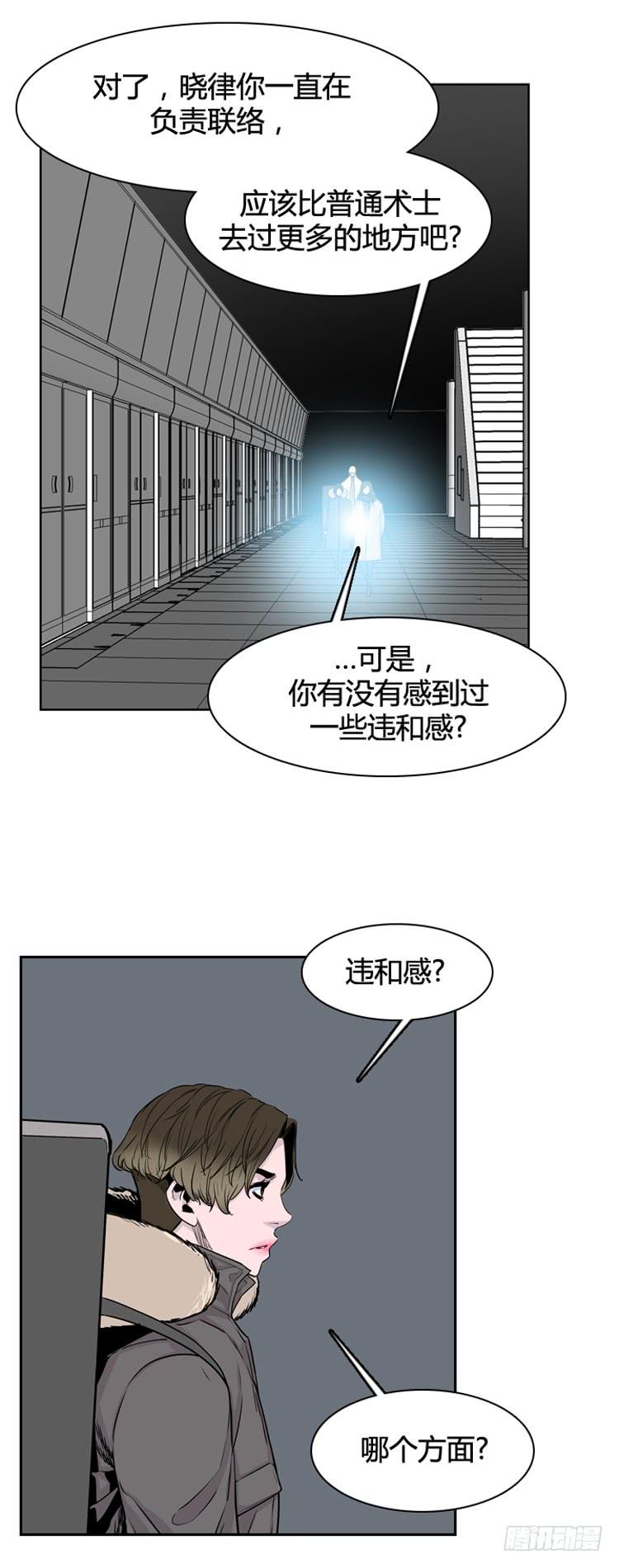 第339话另一个动向6-上-亡灵之王-TOYOU（第7张）