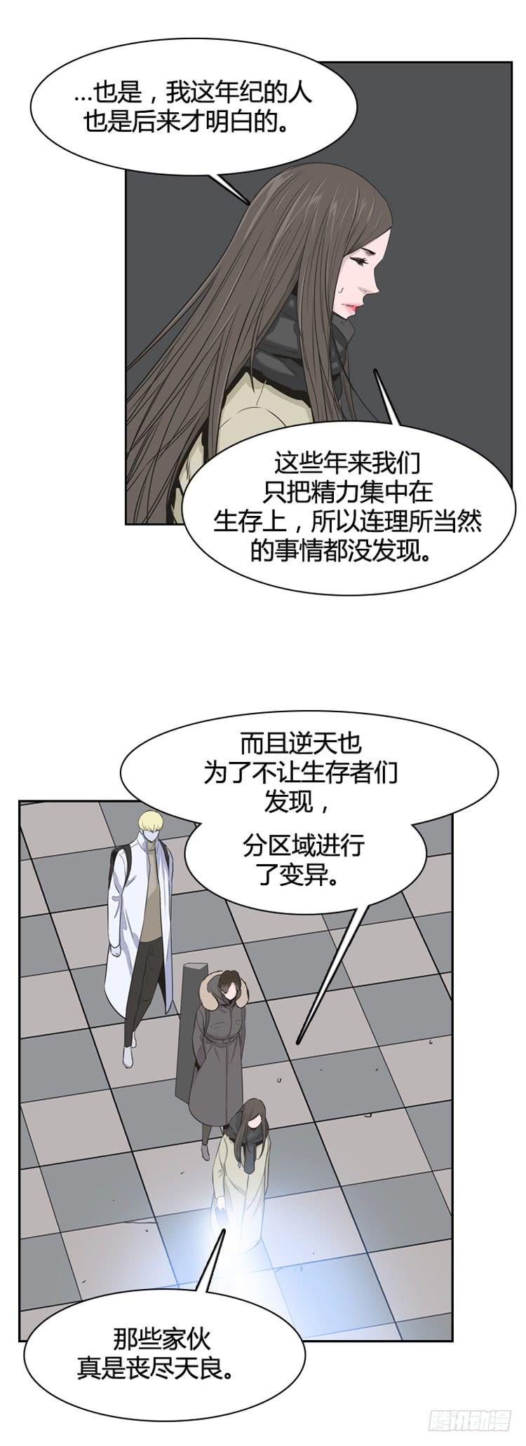 第339话另一个动向6-上-亡灵之王-TOYOU（第8张）
