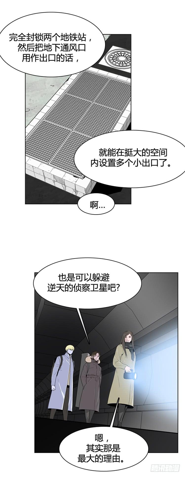 第339话另一个动向6-上-亡灵之王-TOYOU（第4张）