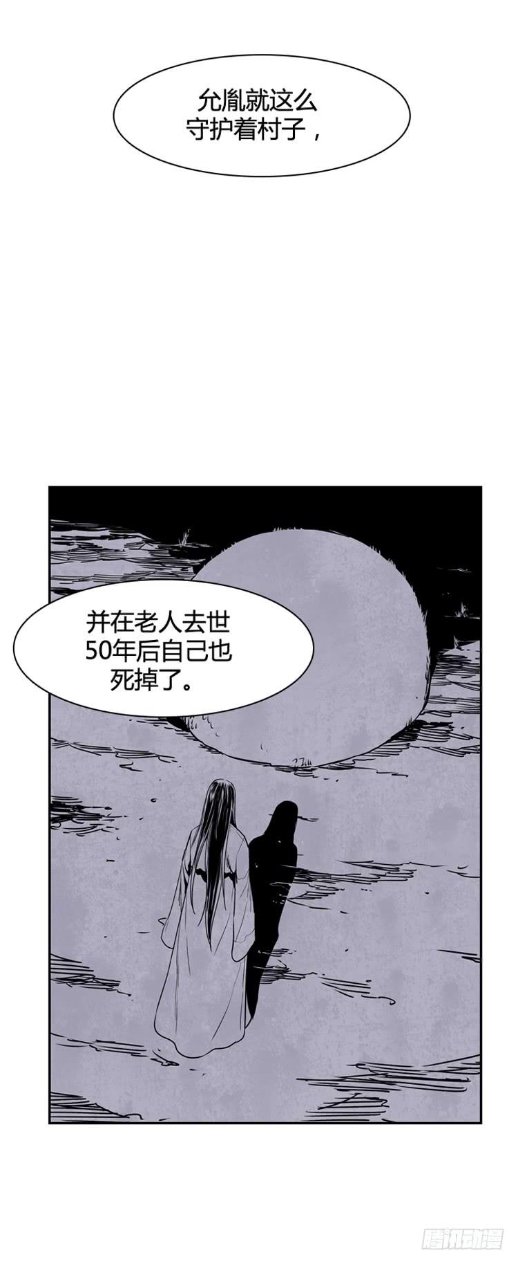 第340话另一个动向6-下-亡灵之王-TOYOU（第16张）