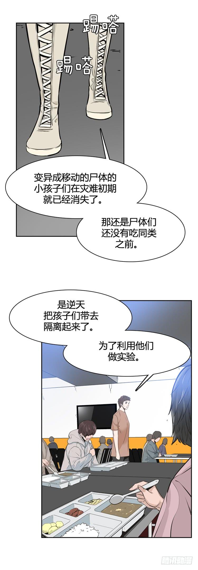 第340话另一个动向6-下-亡灵之王-TOYOU（第7张）