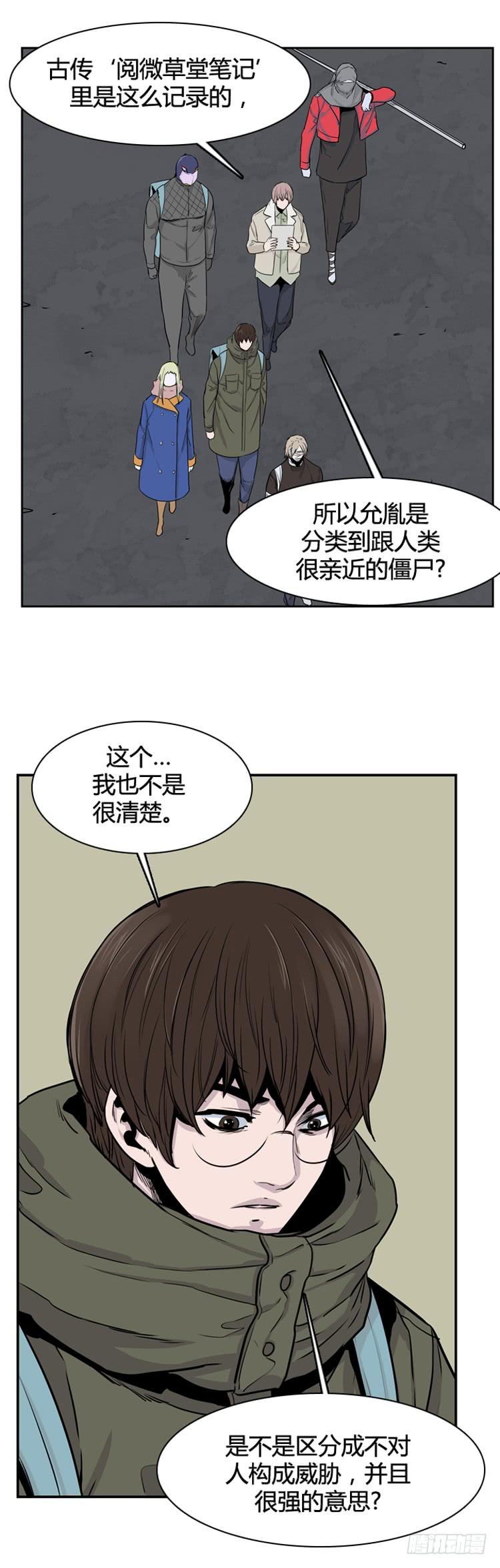 第340话另一个动向6-下-亡灵之王-TOYOU（第17张）