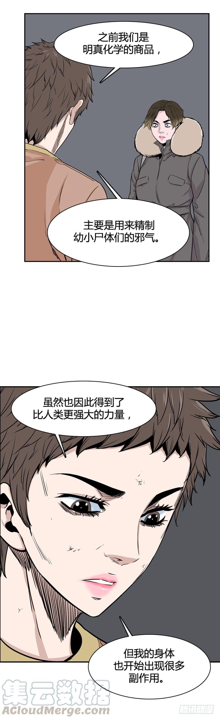 第340话另一个动向6-下-亡灵之王-TOYOU（第11张）
