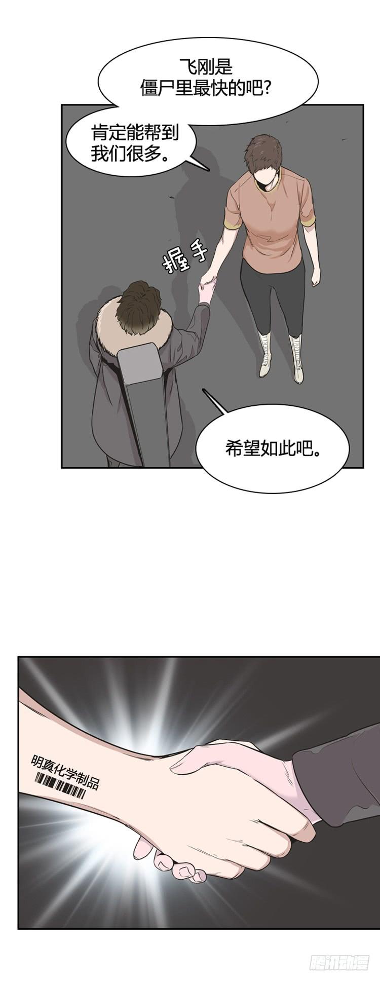 第340话另一个动向6-下-亡灵之王-TOYOU（第9张）