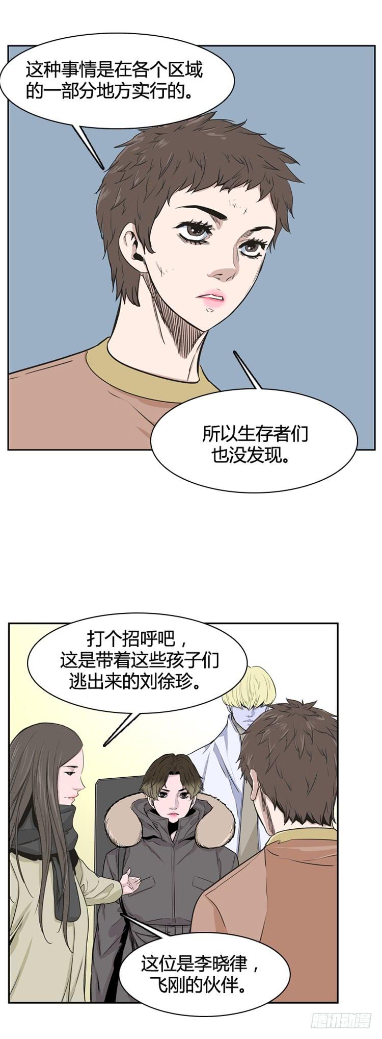 第340话另一个动向6-下-亡灵之王-TOYOU（第8张）