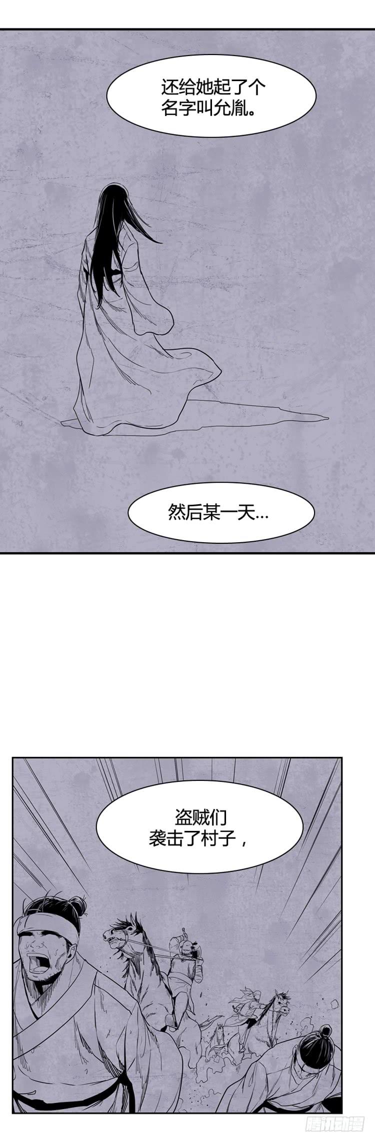 第340话另一个动向6-下-亡灵之王-TOYOU（第14张）