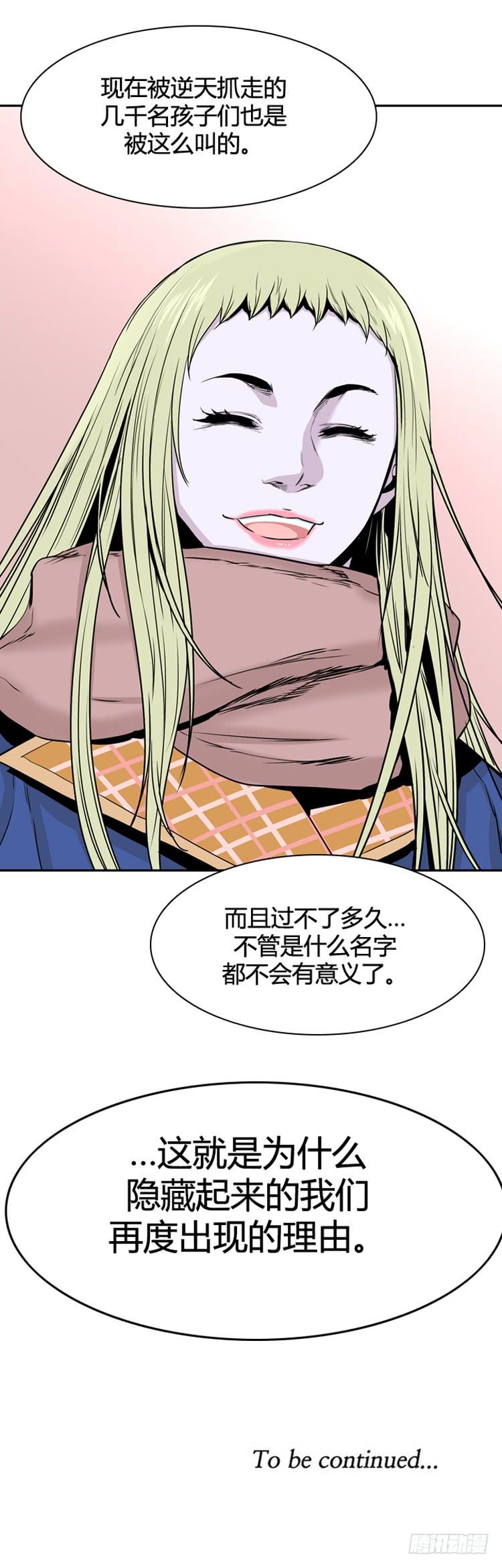 第340话另一个动向6-下-亡灵之王-TOYOU（第19张）