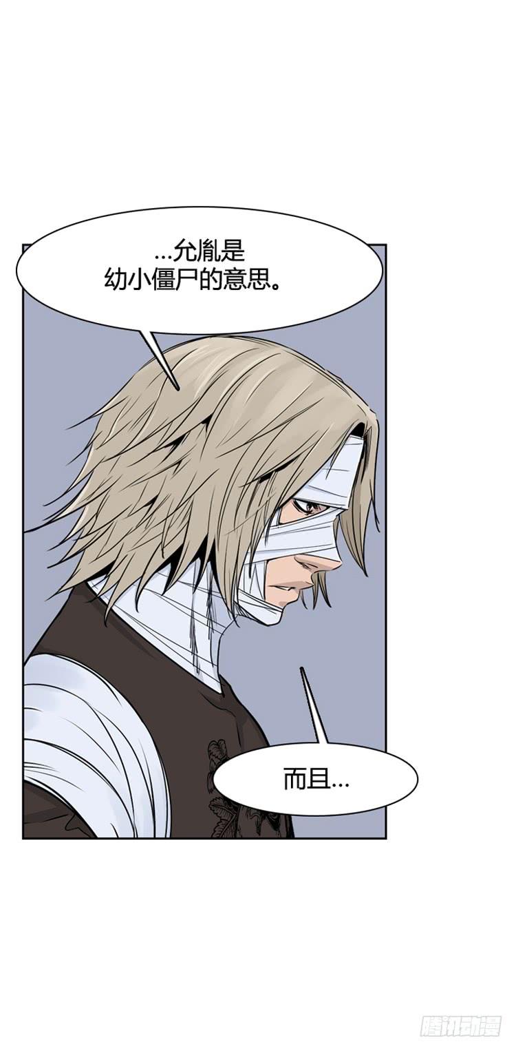 第340话另一个动向6-下-亡灵之王-TOYOU（第18张）