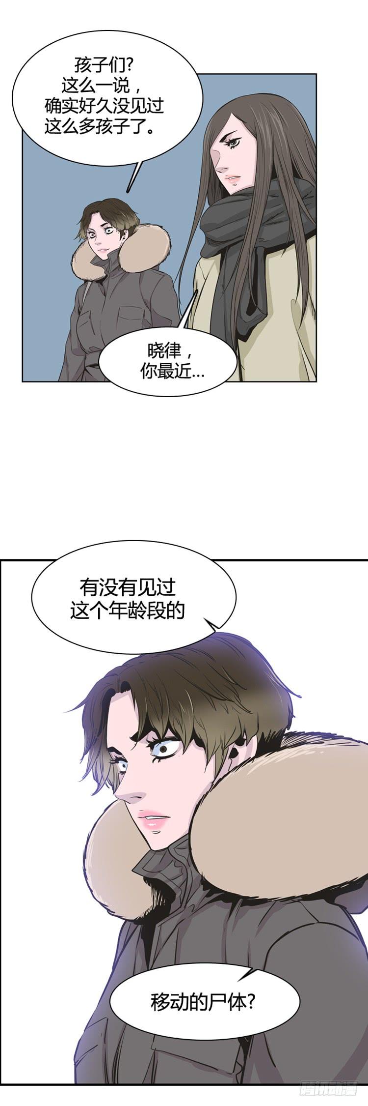第340话另一个动向6-下-亡灵之王-TOYOU（第5张）