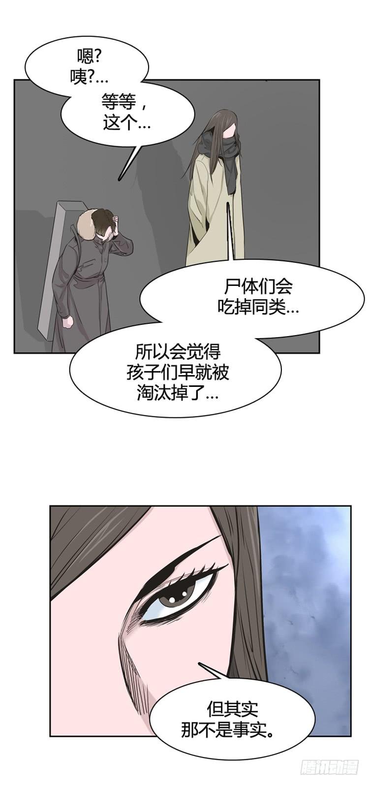 第340话另一个动向6-下-亡灵之王-TOYOU（第6张）