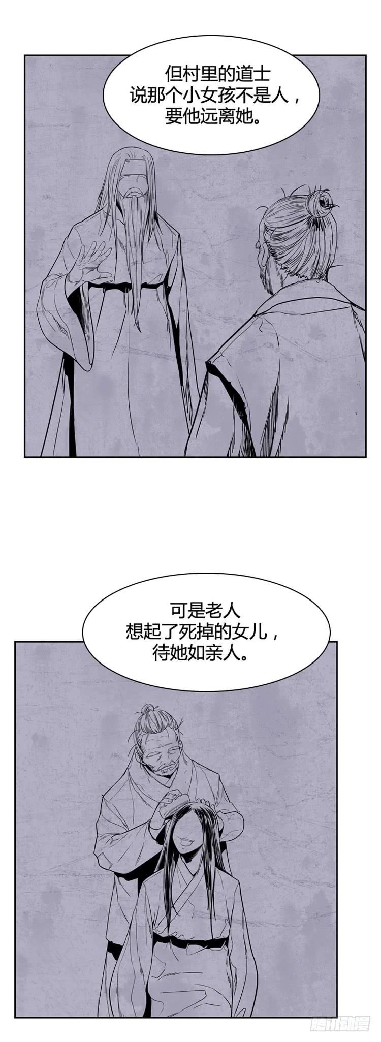 第340话另一个动向6-下-亡灵之王-TOYOU（第13张）