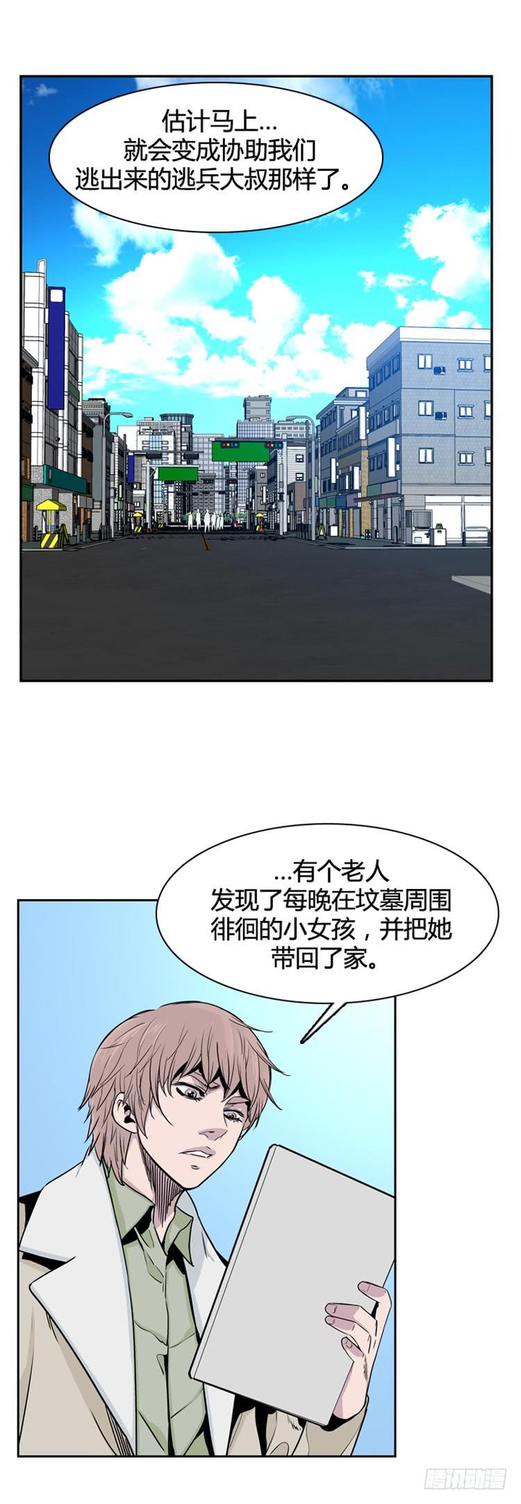 第340话另一个动向6-下-亡灵之王-TOYOU（第12张）