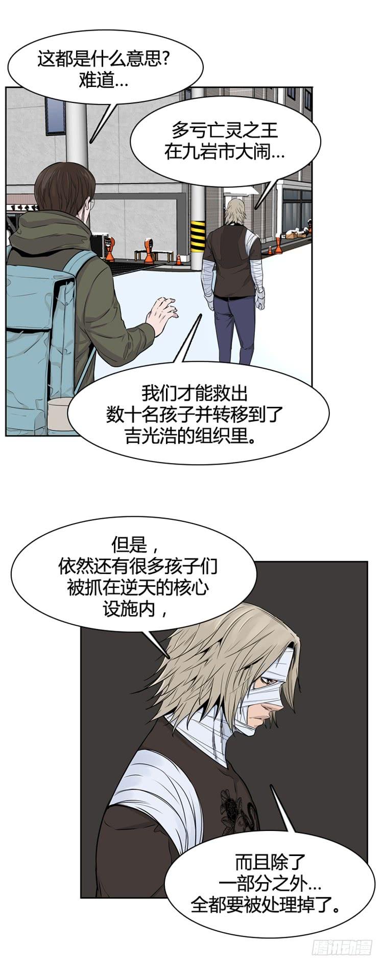 第341话充胤的过去1-上-亡灵之王-TOYOU（第4张）