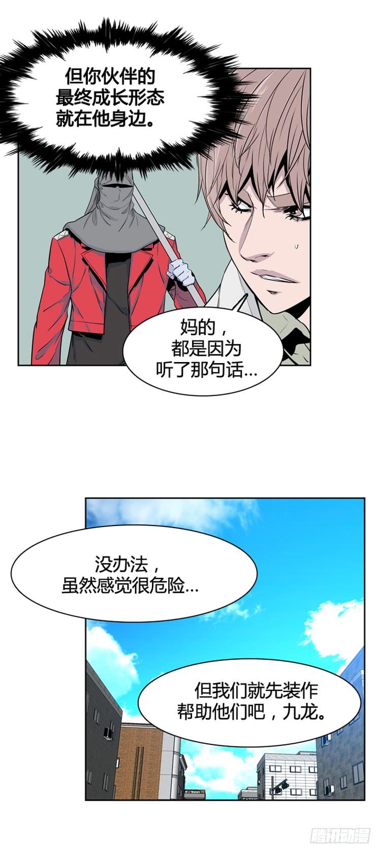 第341话充胤的过去1-上-亡灵之王-TOYOU（第7张）