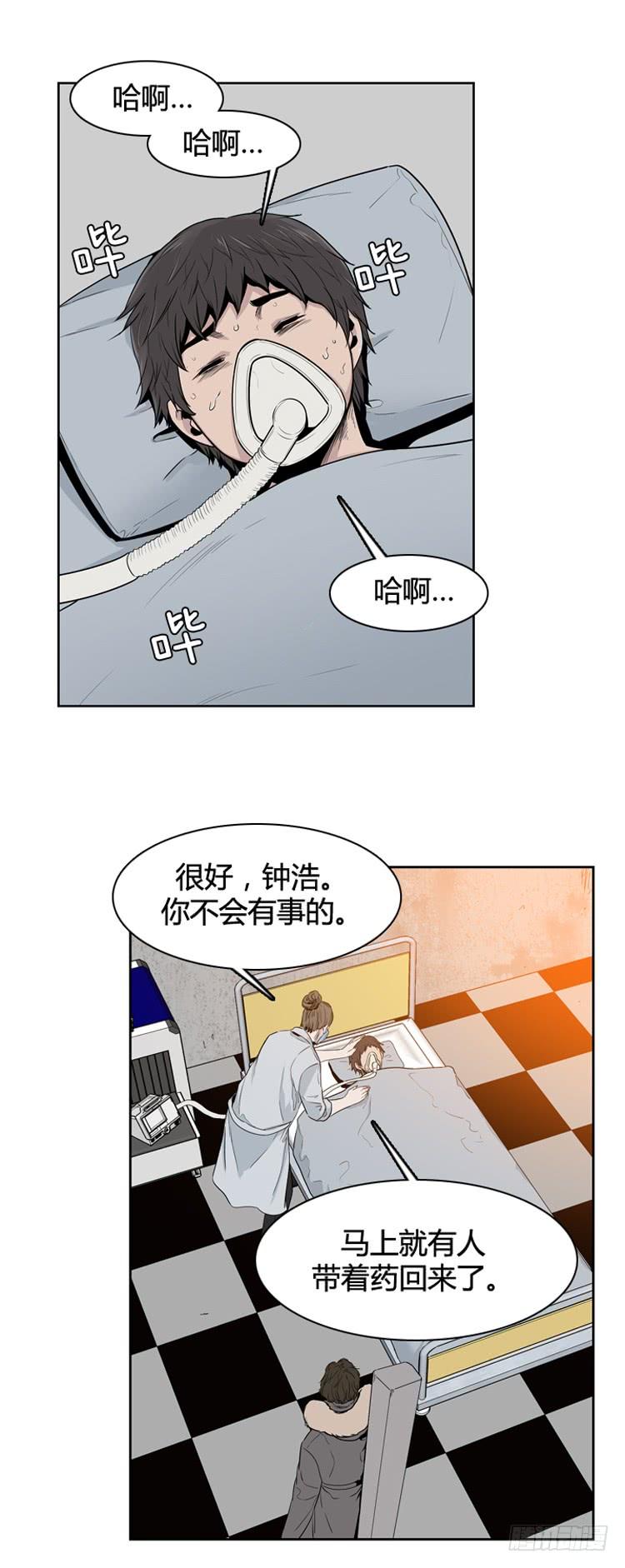 第341话充胤的过去1-上-亡灵之王-TOYOU（第10张）