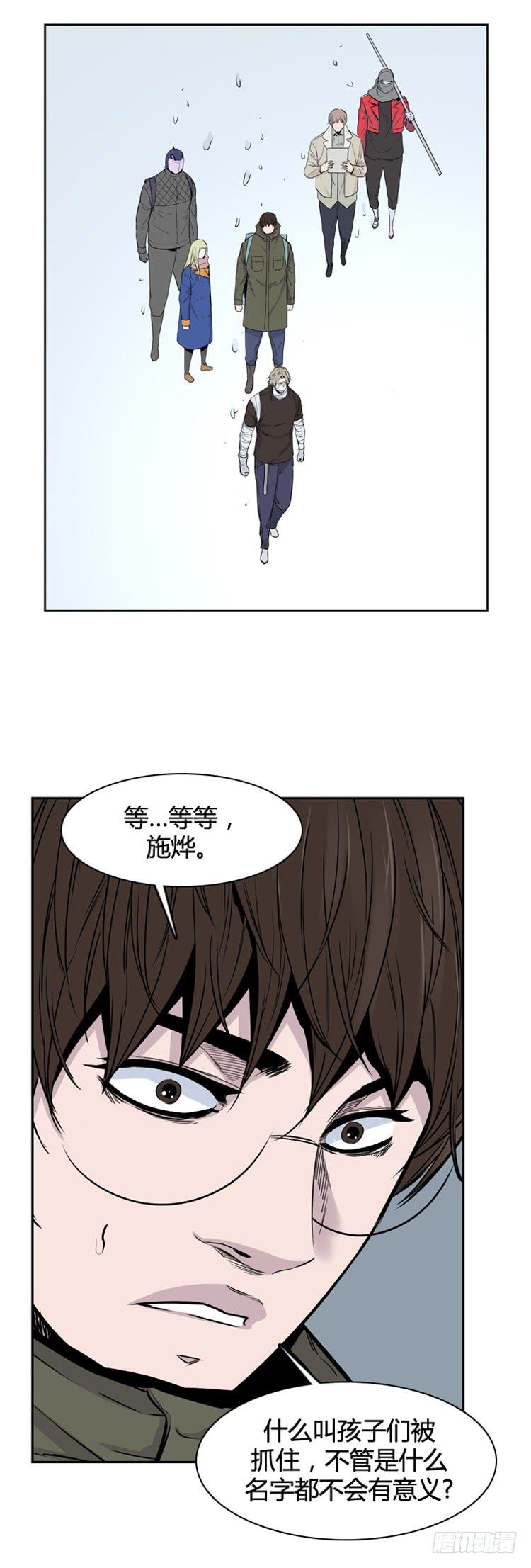 第341话充胤的过去1-上-亡灵之王-TOYOU（第3张）