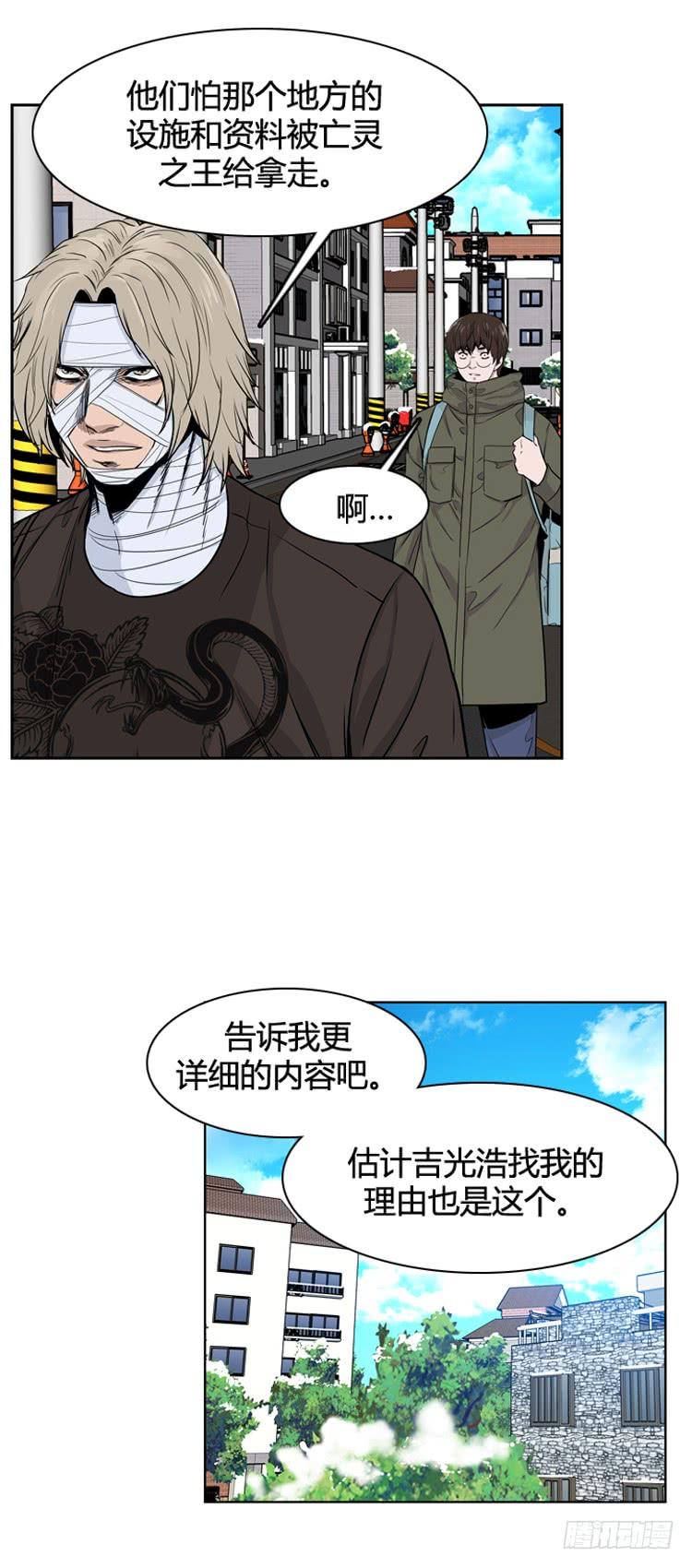 第341话充胤的过去1-上-亡灵之王-TOYOU（第5张）