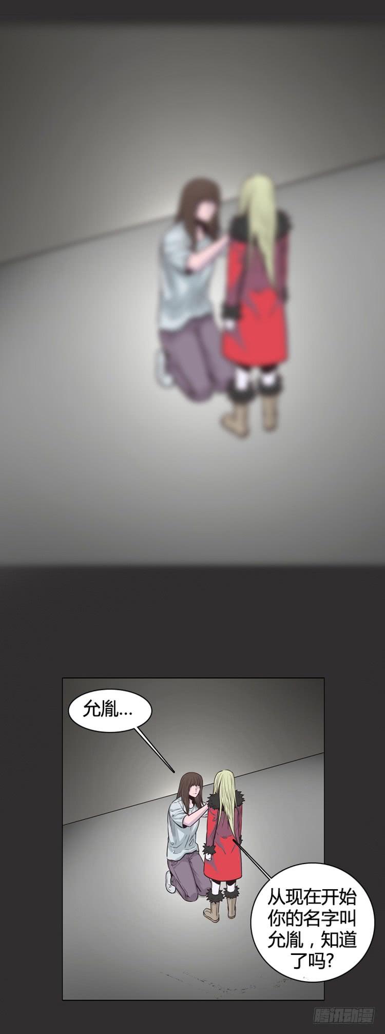 第342话充胤的过去1-下-亡灵之王-TOYOU（第12张）