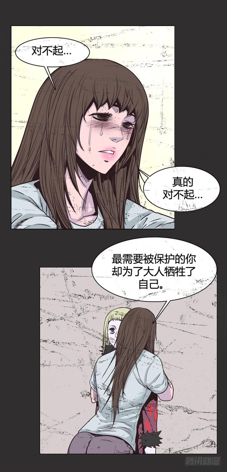 第342话充胤的过去1-下-亡灵之王-TOYOU（第13张）
