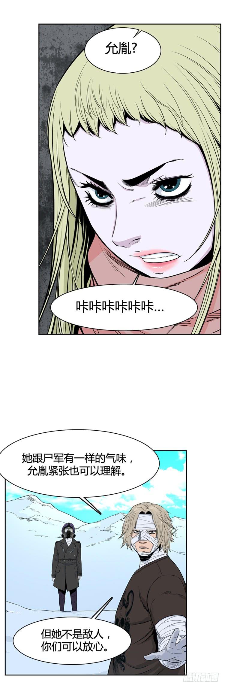 第342话充胤的过去1-下-亡灵之王-TOYOU（第7张）