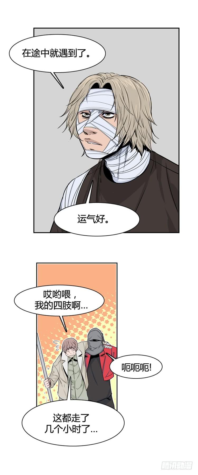 第342话充胤的过去1-下-亡灵之王-TOYOU（第5张）