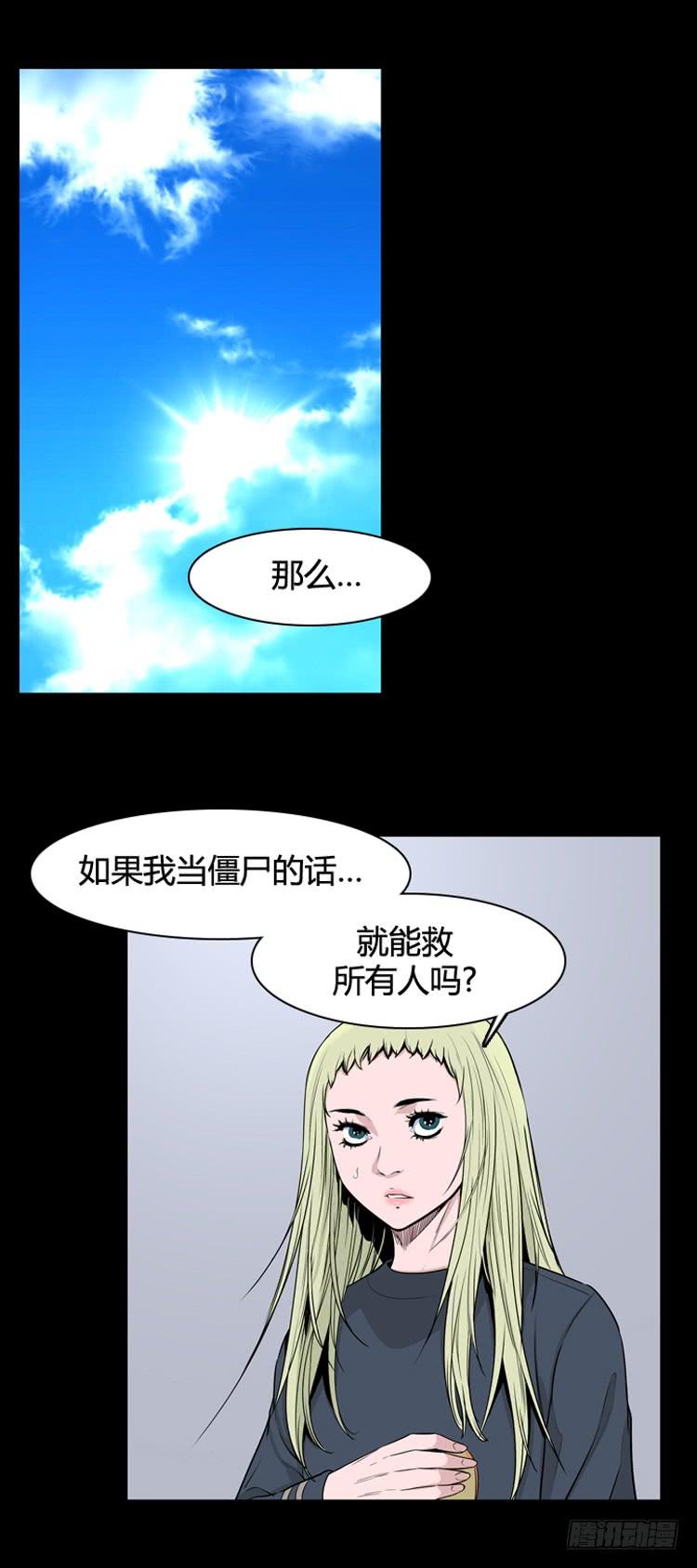 第343话充胤的过去2-上-亡灵之王-TOYOU（第2张）