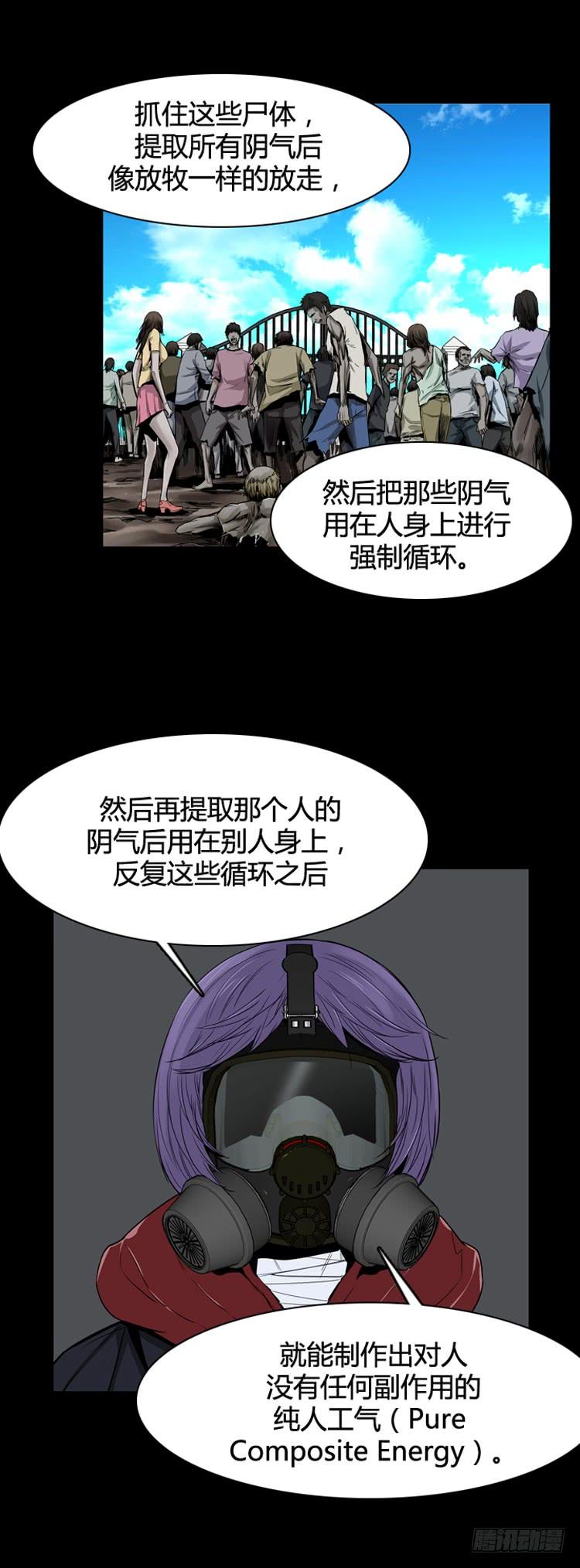 第343话充胤的过去2-上-亡灵之王-TOYOU（第4张）