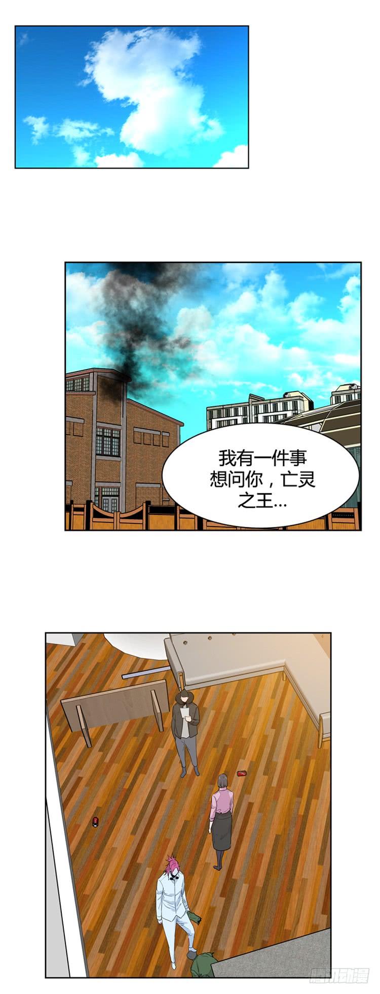 第343话充胤的过去2-上-亡灵之王-TOYOU（第17张）
