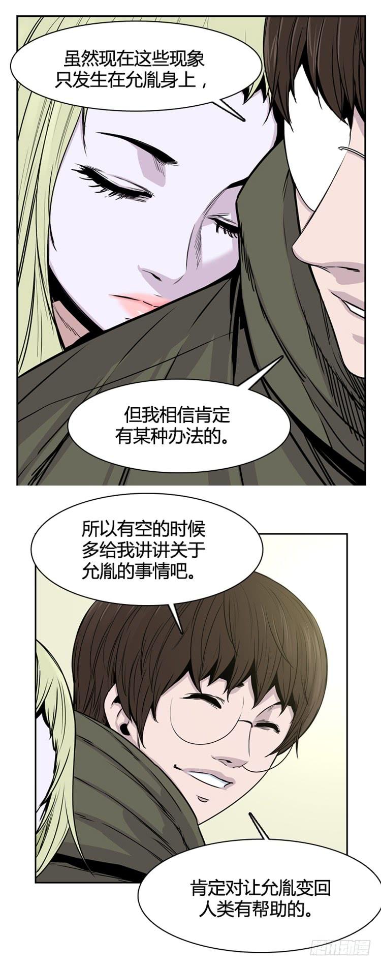 第343话充胤的过去2-上-亡灵之王-TOYOU（第14张）